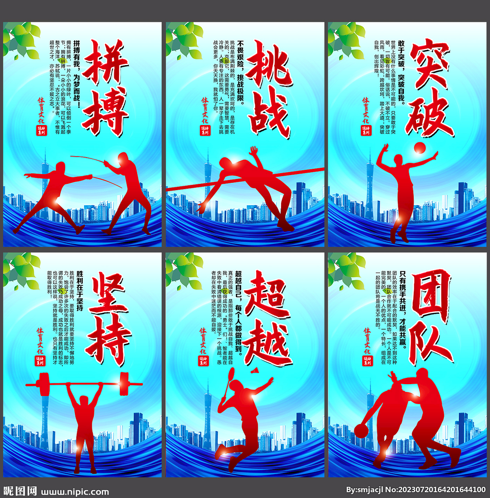 戰術適應問